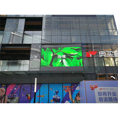 奧買家戶外P3全彩顯示屏