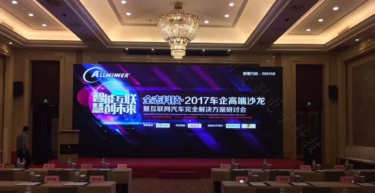 我司承接清遠天安智谷PH3室內LED顯示屏