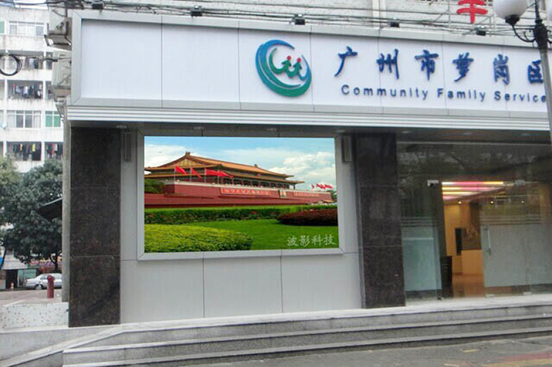 廣州市蘿崗區(qū)下水街道辦事處戶外ph10全彩色LED顯示屏