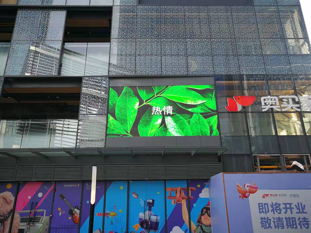 奧買家戶外P3全彩顯示屏