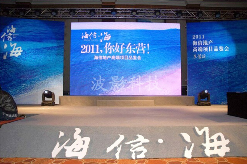 海信地產室內PH10全彩色LED顯示屏