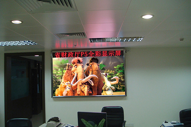 省財(cái)政廳PH5室內(nèi)全彩LED顯示屏